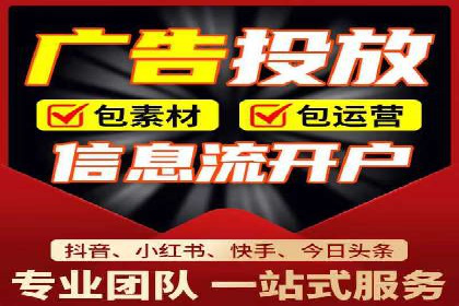 行业领先品牌的信息流开户经验分享与效果展示