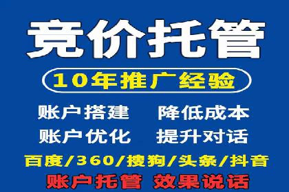 百度竞价代理的投放策略及某行业成功案例