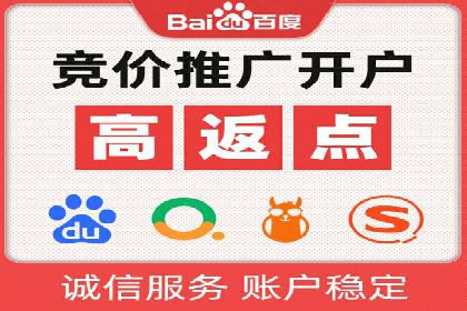 百度竞价推广代运营实战经验分享案例